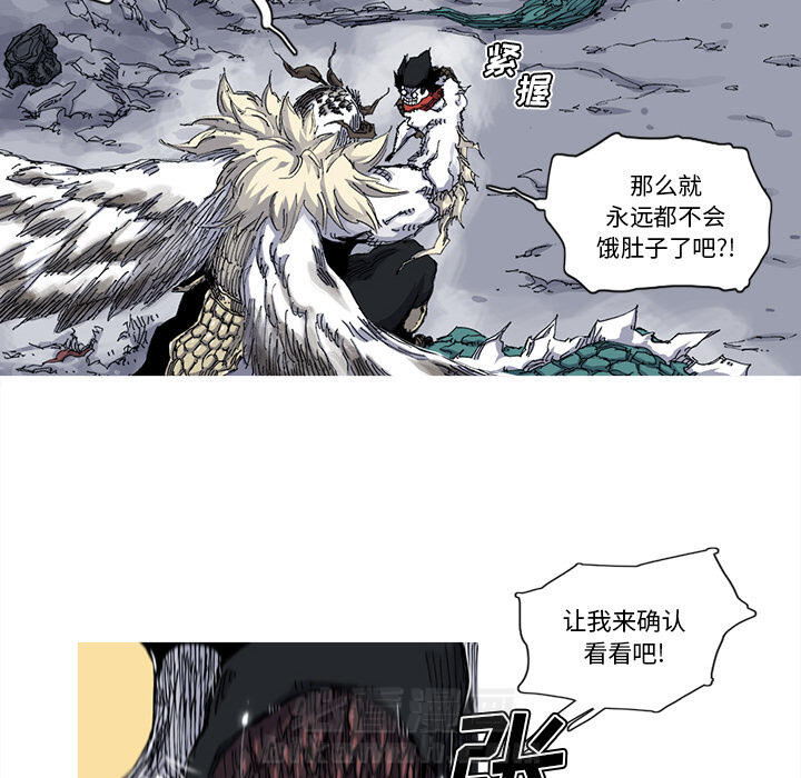 《阿修罗》漫画最新章节第31话 31话免费下拉式在线观看章节第【7】张图片