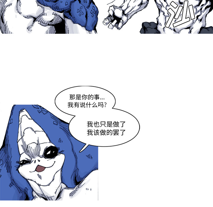 《阿修罗》漫画最新章节第31话 31话免费下拉式在线观看章节第【69】张图片