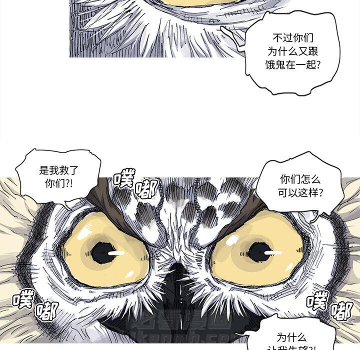 《阿修罗》漫画最新章节第31话 31话免费下拉式在线观看章节第【13】张图片