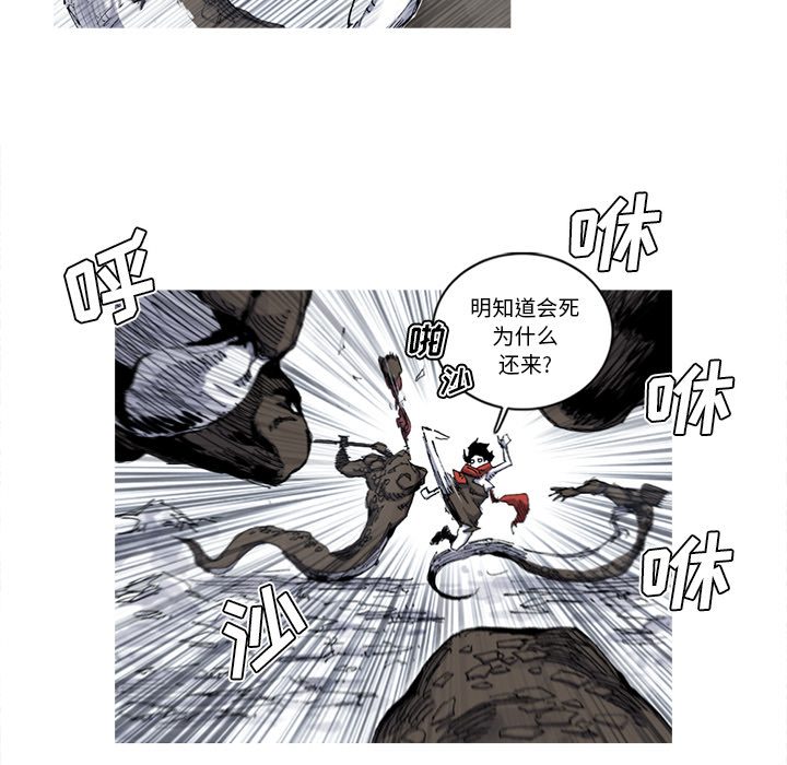 《阿修罗》漫画最新章节第31话 31话免费下拉式在线观看章节第【91】张图片