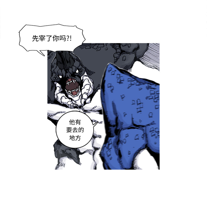 《阿修罗》漫画最新章节第31话 31话免费下拉式在线观看章节第【88】张图片