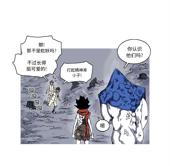 《阿修罗》漫画最新章节第31话 31话免费下拉式在线观看章节第【25】张图片