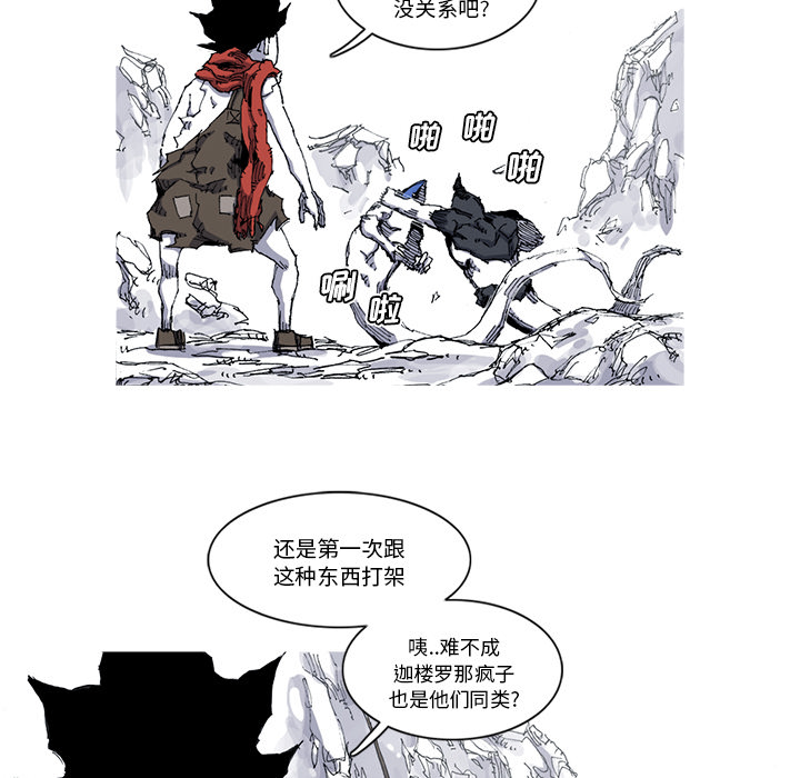 《阿修罗》漫画最新章节第31话 31话免费下拉式在线观看章节第【81】张图片