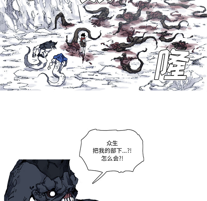 《阿修罗》漫画最新章节第31话 31话免费下拉式在线观看章节第【66】张图片