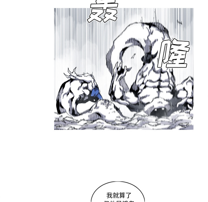 《阿修罗》漫画最新章节第31话 31话免费下拉式在线观看章节第【83】张图片