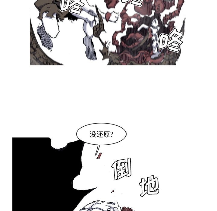 《阿修罗》漫画最新章节第31话 31话免费下拉式在线观看章节第【94】张图片