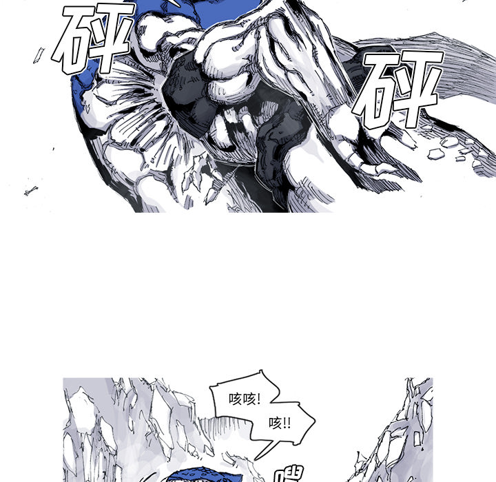 《阿修罗》漫画最新章节第31话 31话免费下拉式在线观看章节第【72】张图片