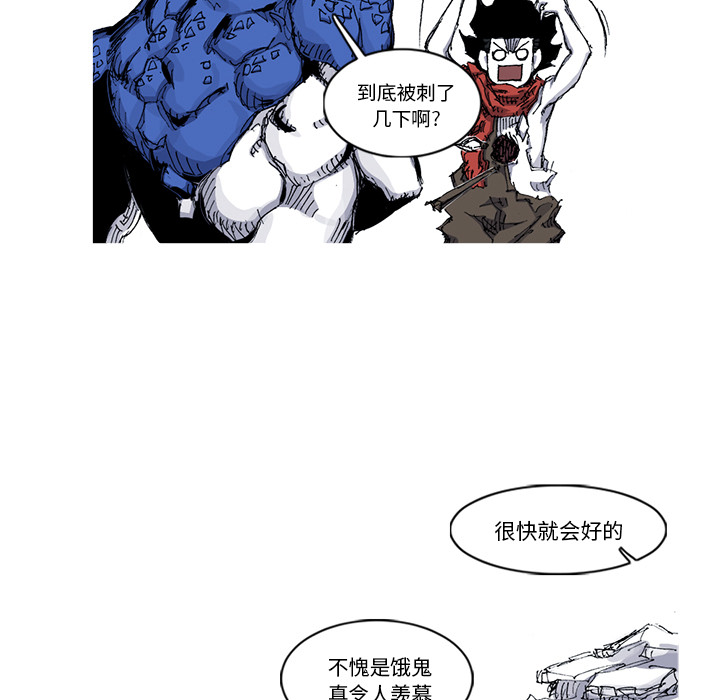 《阿修罗》漫画最新章节第31话 31话免费下拉式在线观看章节第【57】张图片