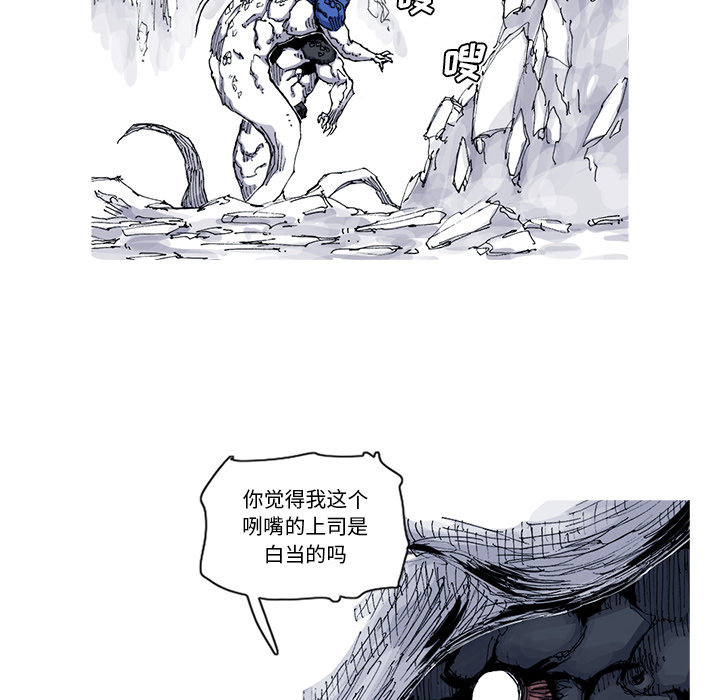 《阿修罗》漫画最新章节第31话 31话免费下拉式在线观看章节第【71】张图片