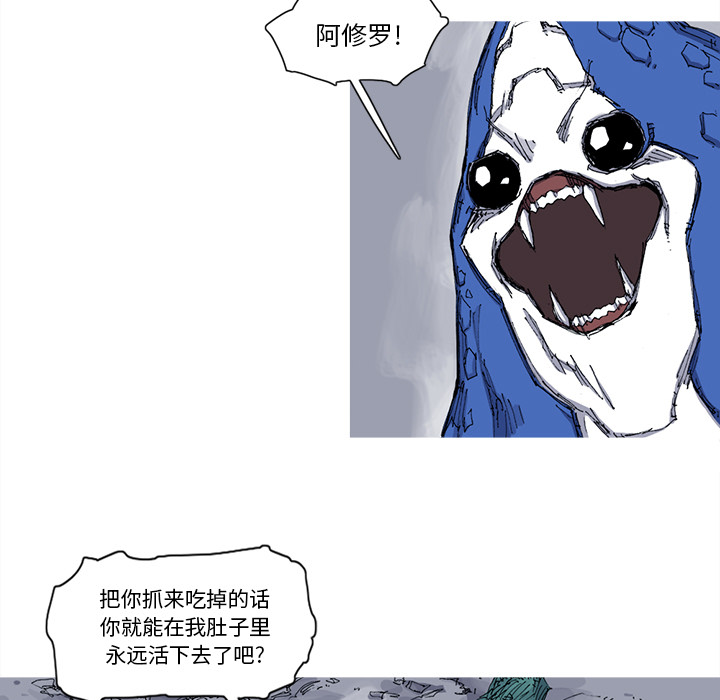 《阿修罗》漫画最新章节第31话 31话免费下拉式在线观看章节第【8】张图片