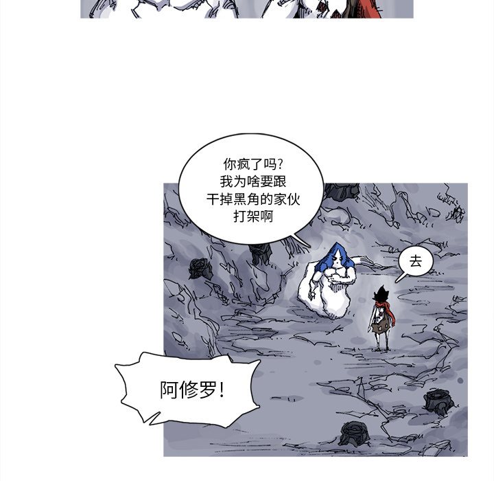 《阿修罗》漫画最新章节第31话 31话免费下拉式在线观看章节第【26】张图片