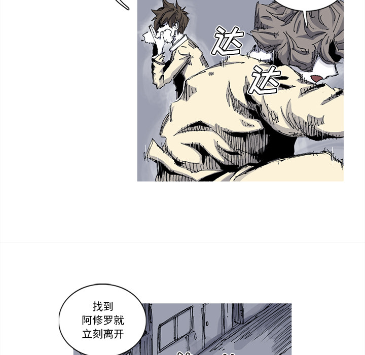 《阿修罗》漫画最新章节第31话 31话免费下拉式在线观看章节第【33】张图片