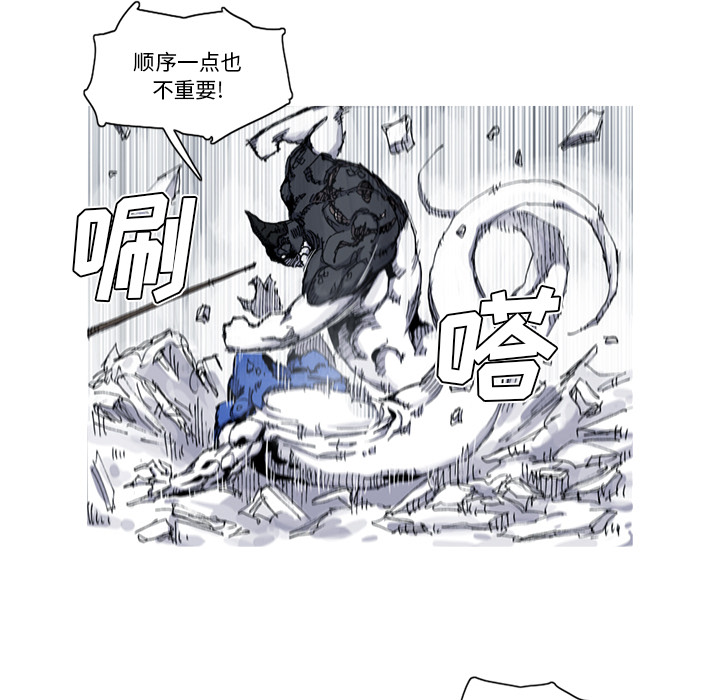 《阿修罗》漫画最新章节第31话 31话免费下拉式在线观看章节第【86】张图片