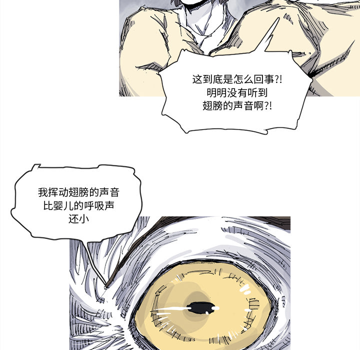 《阿修罗》漫画最新章节第31话 31话免费下拉式在线观看章节第【14】张图片