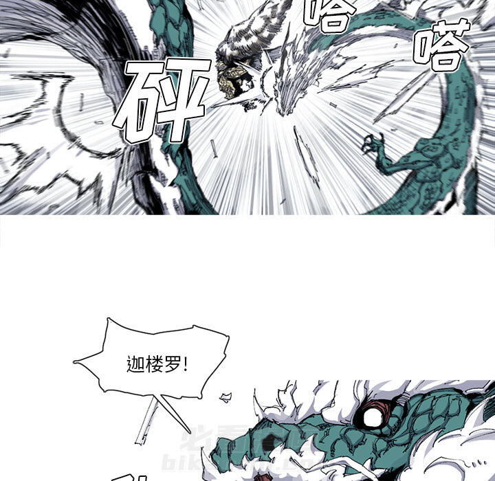 《阿修罗》漫画最新章节第31话 31话免费下拉式在线观看章节第【49】张图片