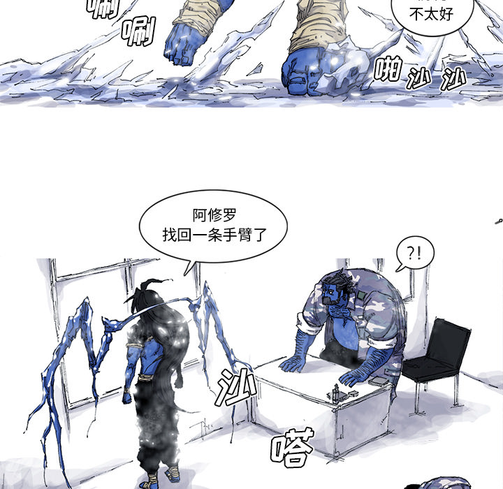 《阿修罗》漫画最新章节第35话 35话免费下拉式在线观看章节第【7】张图片