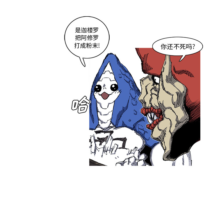 《阿修罗》漫画最新章节第35话 35话免费下拉式在线观看章节第【83】张图片