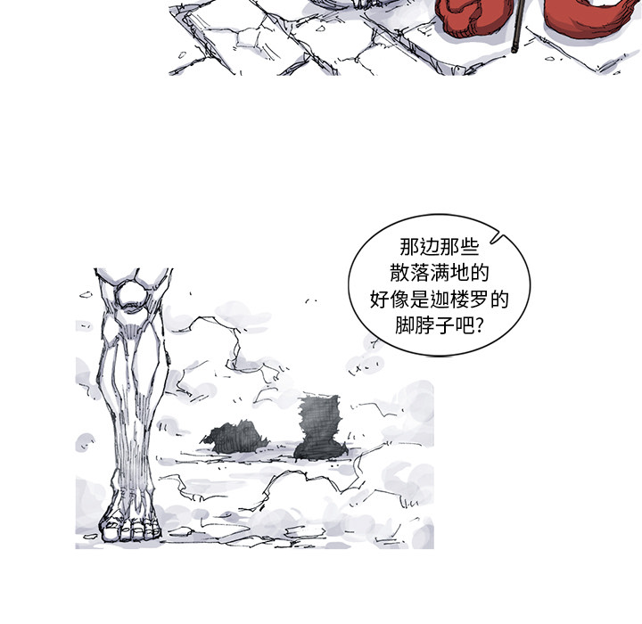 《阿修罗》漫画最新章节第35话 35话免费下拉式在线观看章节第【78】张图片