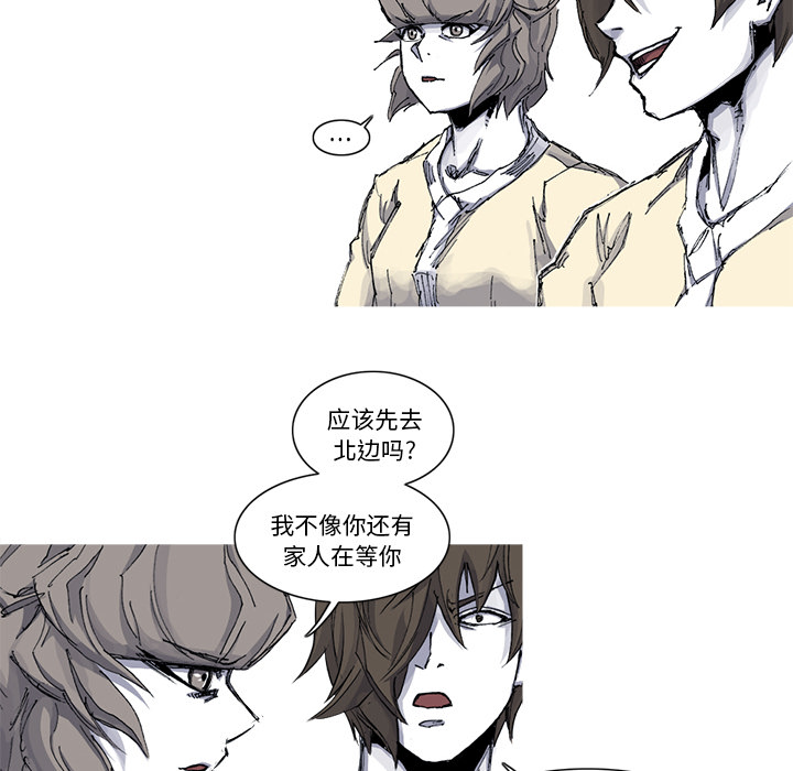 《阿修罗》漫画最新章节第35话 35话免费下拉式在线观看章节第【36】张图片