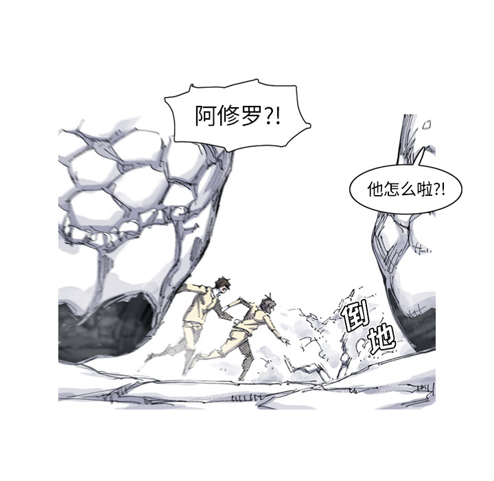 《阿修罗》漫画最新章节第35话 35话免费下拉式在线观看章节第【65】张图片