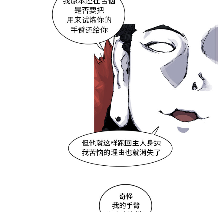 《阿修罗》漫画最新章节第35话 35话免费下拉式在线观看章节第【56】张图片