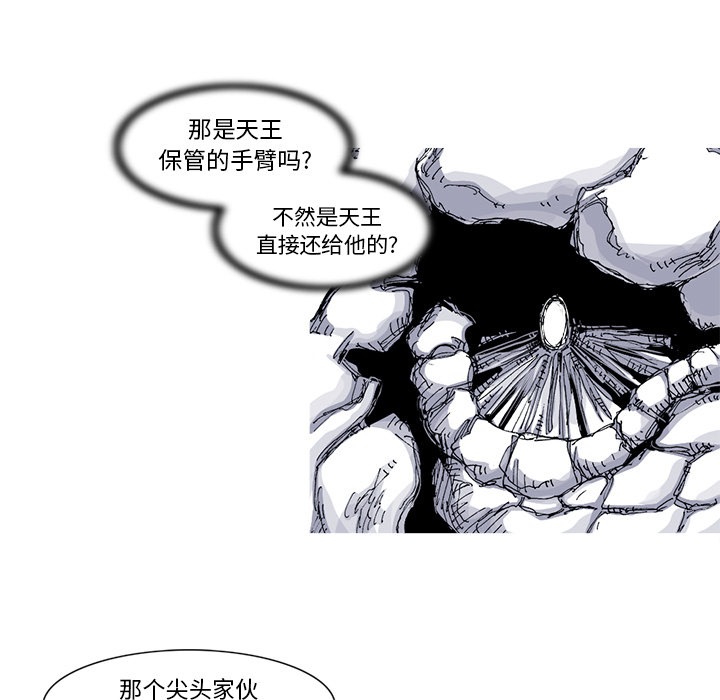 《阿修罗》漫画最新章节第35话 35话免费下拉式在线观看章节第【71】张图片