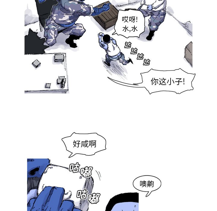 《阿修罗》漫画最新章节第35话 35话免费下拉式在线观看章节第【17】张图片