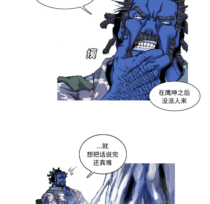 《阿修罗》漫画最新章节第35话 35话免费下拉式在线观看章节第【11】张图片