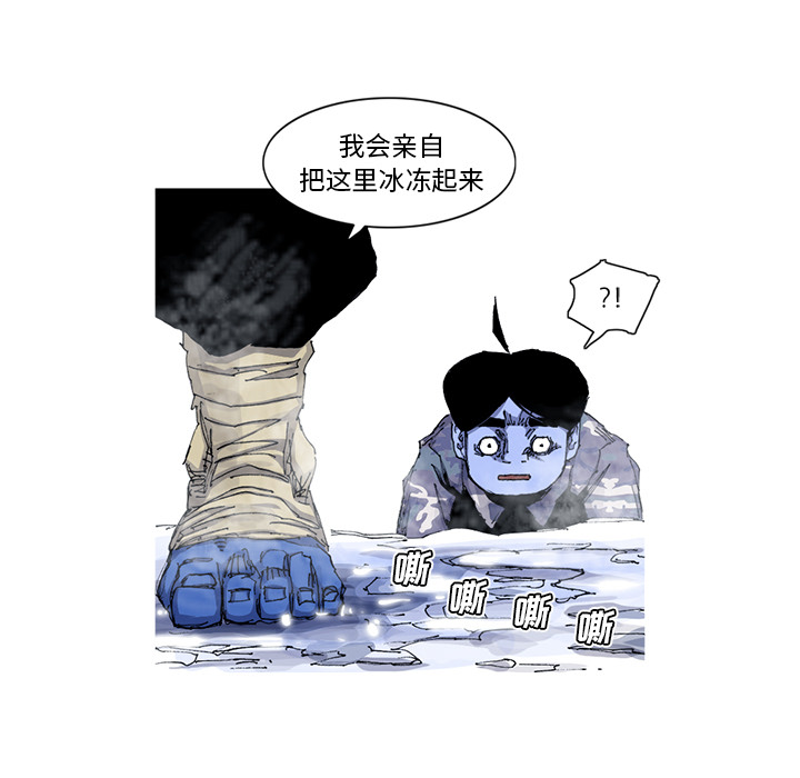 《阿修罗》漫画最新章节第35话 35话免费下拉式在线观看章节第【4】张图片