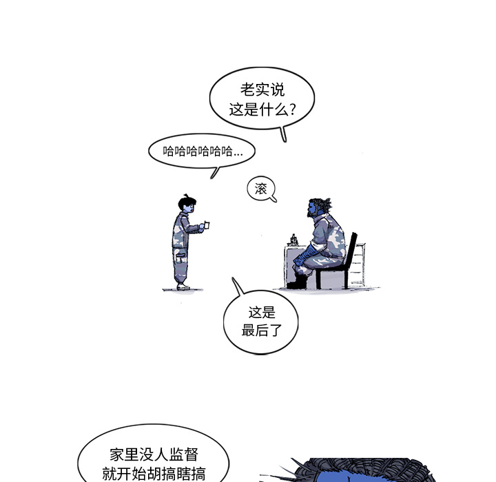 《阿修罗》漫画最新章节第35话 35话免费下拉式在线观看章节第【12】张图片