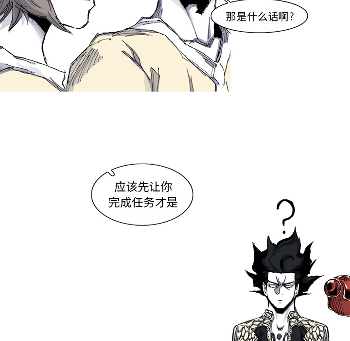 《阿修罗》漫画最新章节第35话 35话免费下拉式在线观看章节第【35】张图片