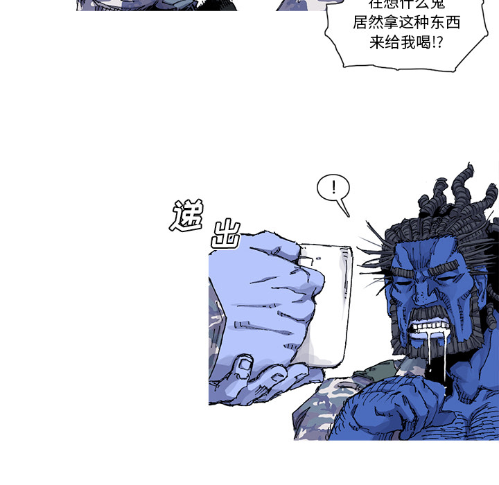 《阿修罗》漫画最新章节第35话 35话免费下拉式在线观看章节第【14】张图片