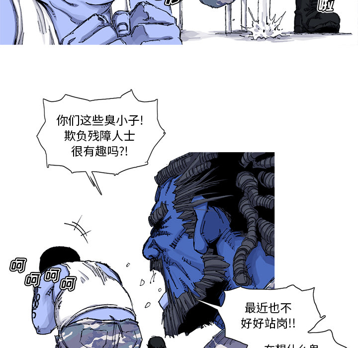 《阿修罗》漫画最新章节第35话 35话免费下拉式在线观看章节第【15】张图片