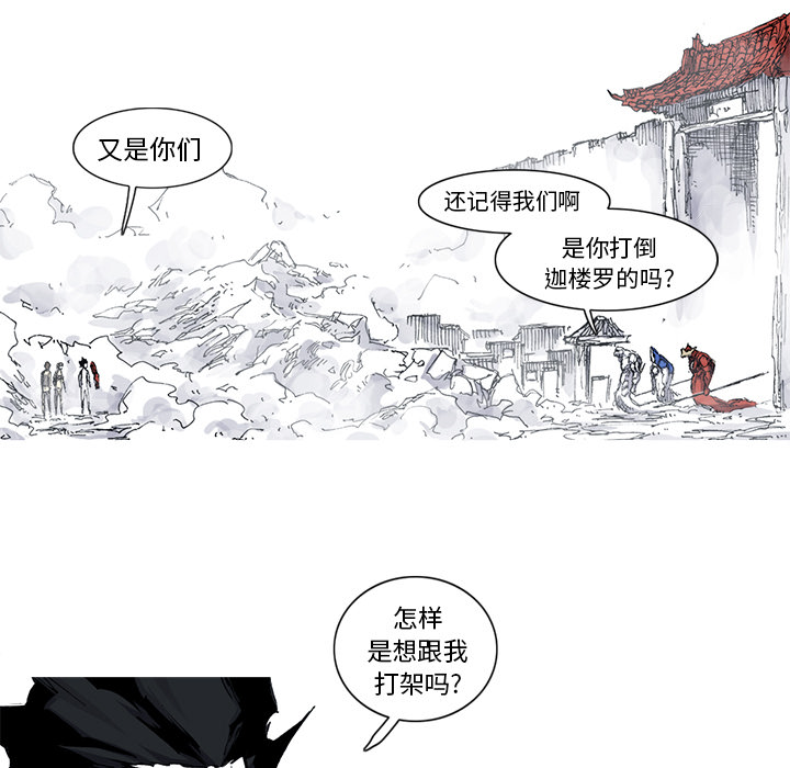 《阿修罗》漫画最新章节第35话 35话免费下拉式在线观看章节第【76】张图片