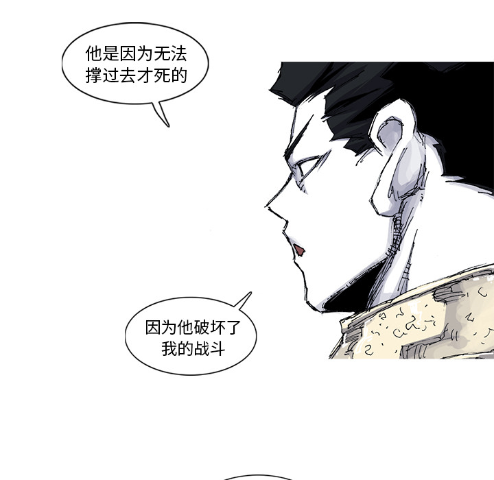 《阿修罗》漫画最新章节第35话 35话免费下拉式在线观看章节第【49】张图片