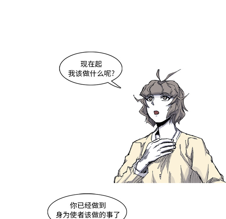 《阿修罗》漫画最新章节第35话 35话免费下拉式在线观看章节第【39】张图片