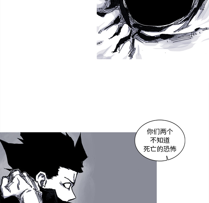 《阿修罗》漫画最新章节第40话 40话免费下拉式在线观看章节第【10】张图片