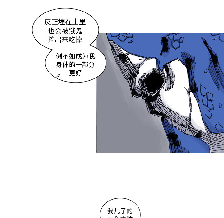 《阿修罗》漫画最新章节第40话 40话免费下拉式在线观看章节第【15】张图片