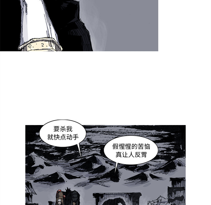 《阿修罗》漫画最新章节第40话 40话免费下拉式在线观看章节第【9】张图片