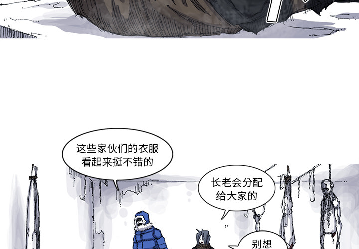 《阿修罗》漫画最新章节第40话 40话免费下拉式在线观看章节第【67】张图片