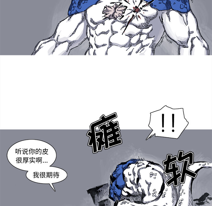 《阿修罗》漫画最新章节第40话 40话免费下拉式在线观看章节第【41】张图片