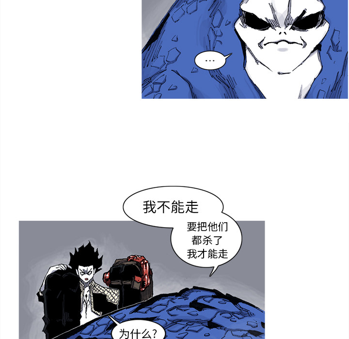 《阿修罗》漫画最新章节第40话 40话免费下拉式在线观看章节第【21】张图片