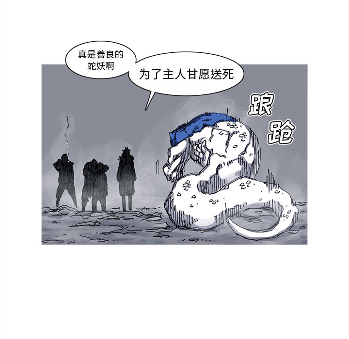 《阿修罗》漫画最新章节第40话 40话免费下拉式在线观看章节第【36】张图片