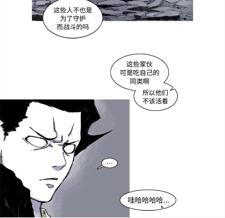 《阿修罗》漫画最新章节第40话 40话免费下拉式在线观看章节第【19】张图片