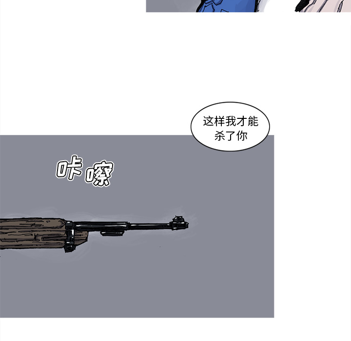 《阿修罗》漫画最新章节第40话 40话免费下拉式在线观看章节第【38】张图片