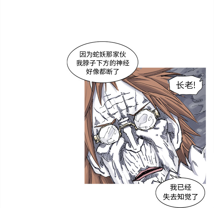 《阿修罗》漫画最新章节第40话 40话免费下拉式在线观看章节第【5】张图片