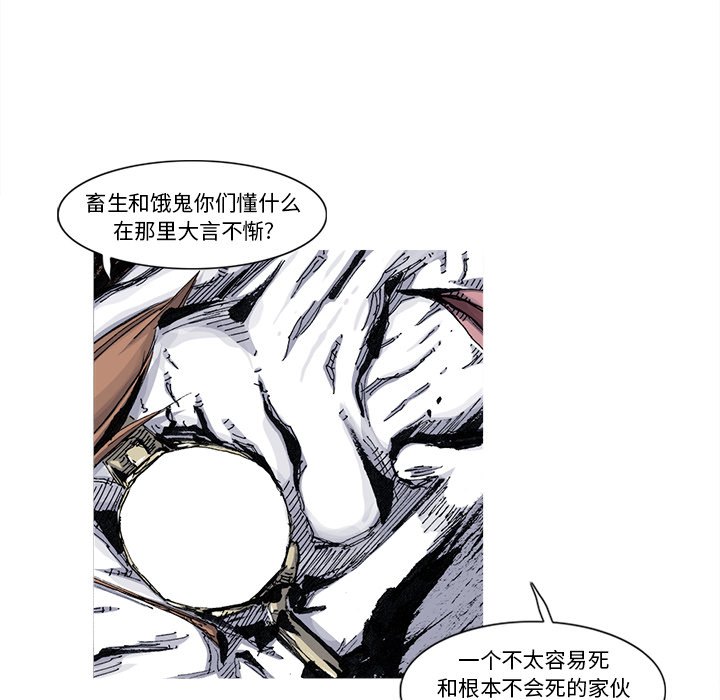 《阿修罗》漫画最新章节第40话 40话免费下拉式在线观看章节第【18】张图片