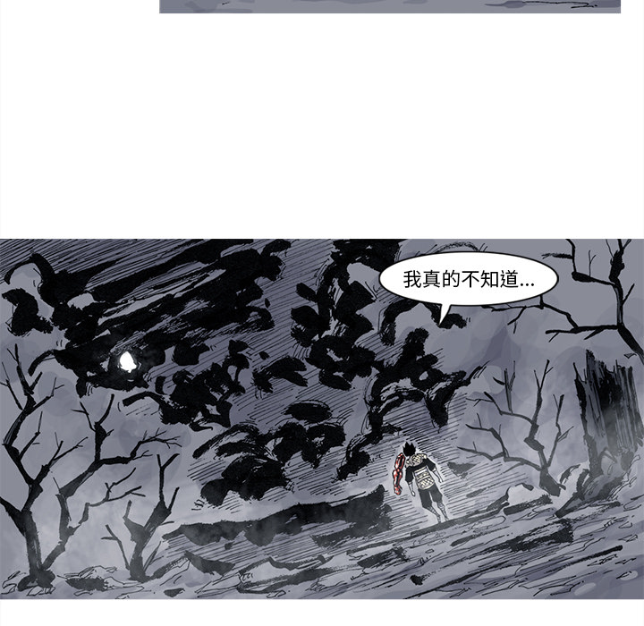 《阿修罗》漫画最新章节第40话 40话免费下拉式在线观看章节第【48】张图片