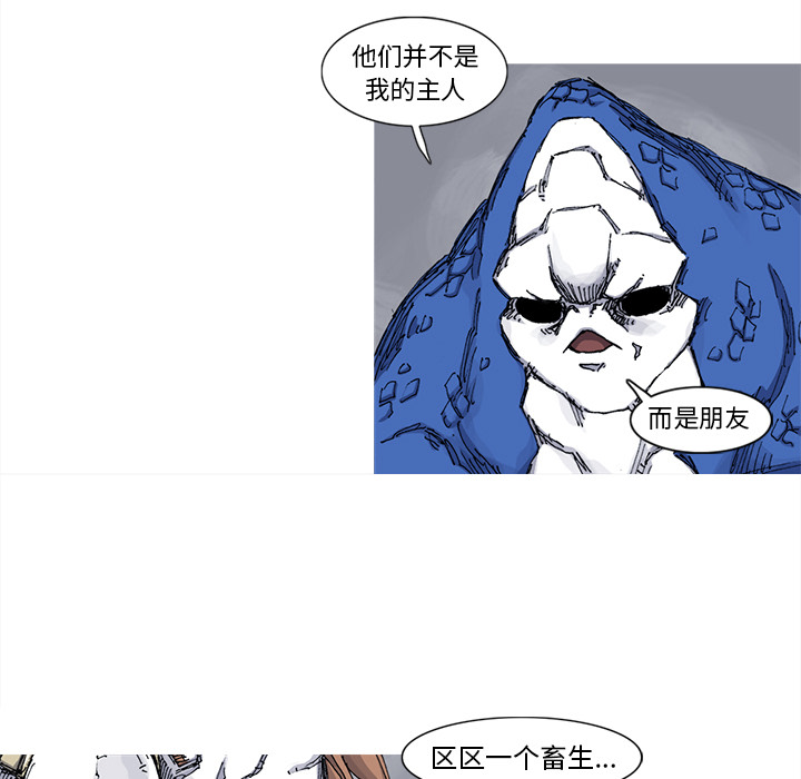 《阿修罗》漫画最新章节第40话 40话免费下拉式在线观看章节第【35】张图片