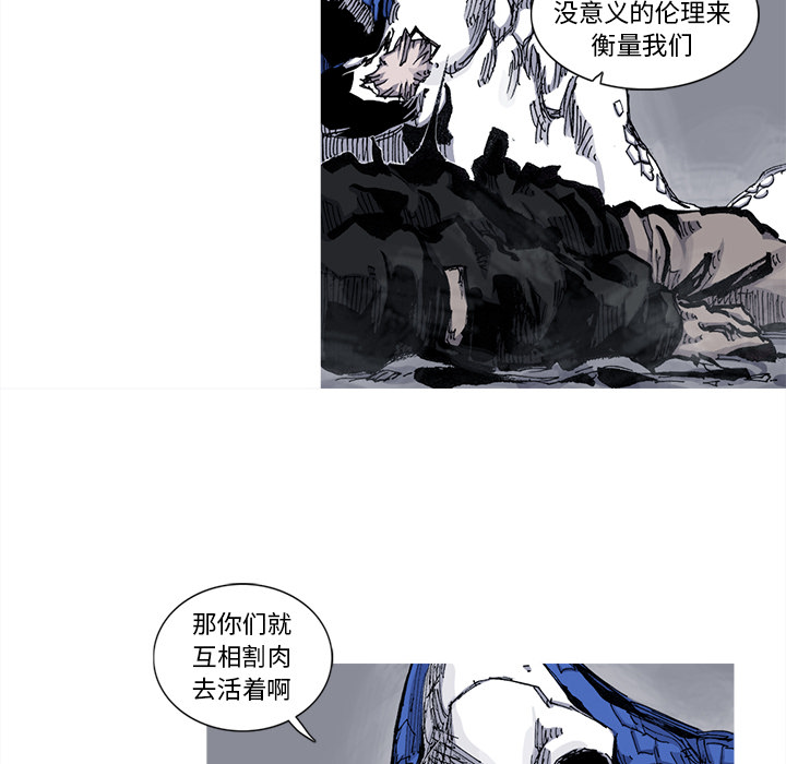 《阿修罗》漫画最新章节第40话 40话免费下拉式在线观看章节第【13】张图片